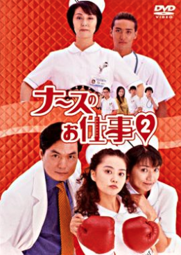 ナースのお仕事の画像