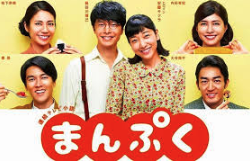 朝ドラ「まんぷく」のビジュアル画像