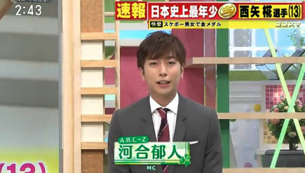 代打MCをする河合郁人の画像