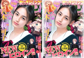 八木莉可子の細眉画像