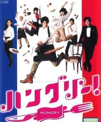 ドラマ「ハングリー」のビジュアル画像