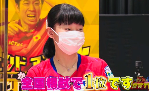 全国模試1位と披露している張本美和の画像