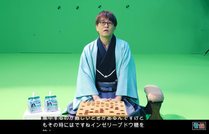 inゼリーのCM撮影に挑む羽生善治九段の画像