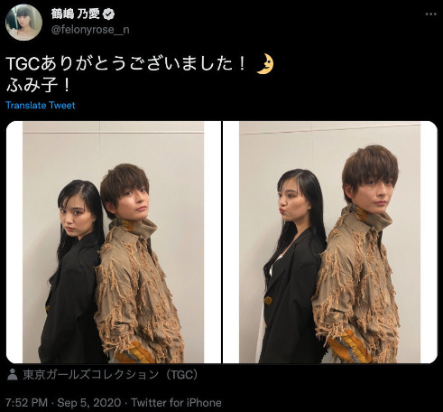 高橋文哉と鶴嶋乃愛の2ショットツイート画像