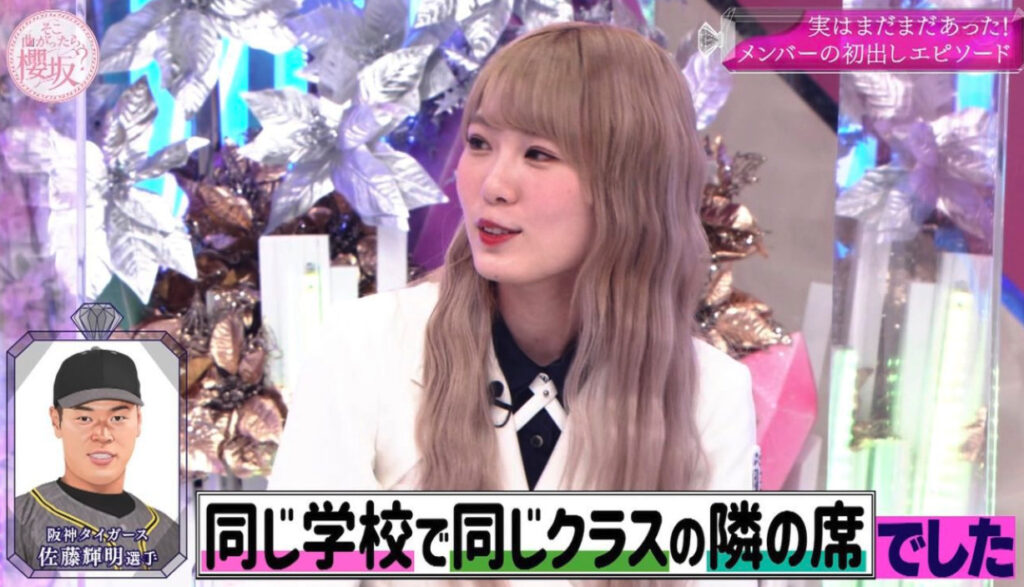 櫻坂46の小池美波が佐藤輝明について語っている画像