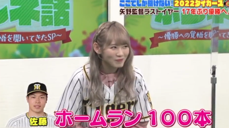 小池美波が佐藤輝明の話をしている画像