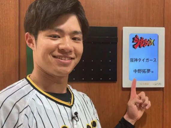 中野拓夢の画像
