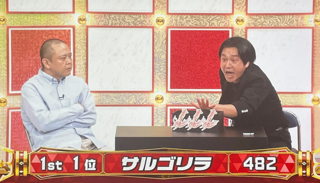サルゴリラ野画像