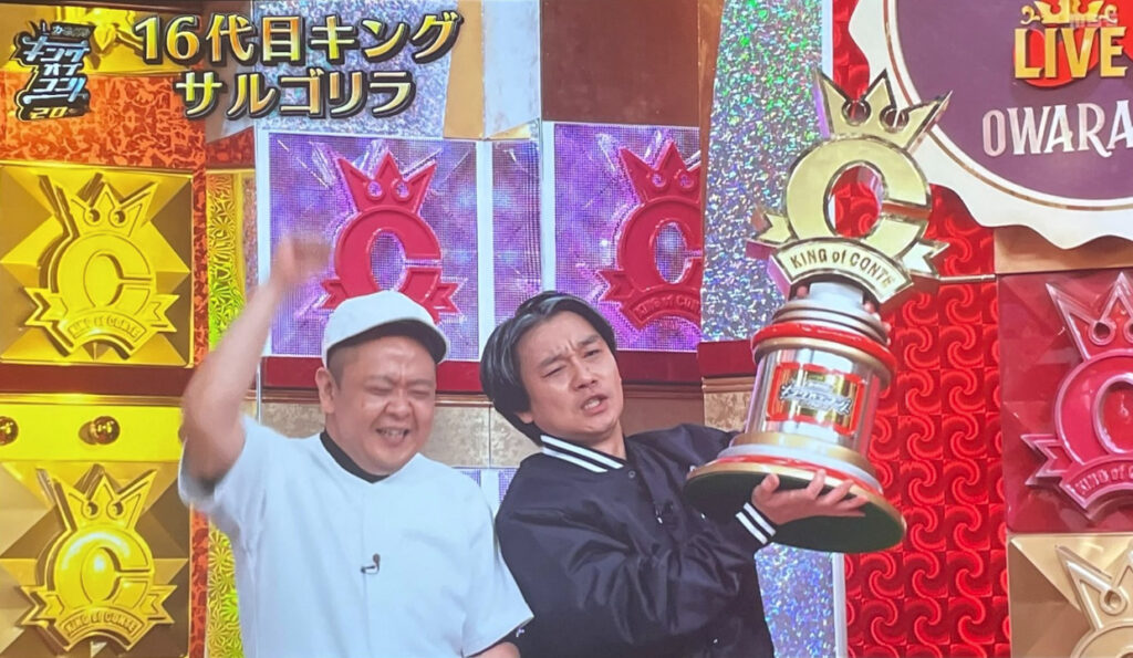 芸人サルゴリラの画像